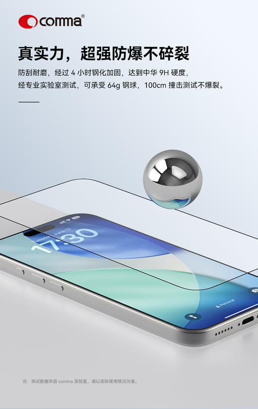 COMMA珂玛 iPhone 系列 速达系列全屏丝印高清钢化玻璃膜-17 系列 商品图1