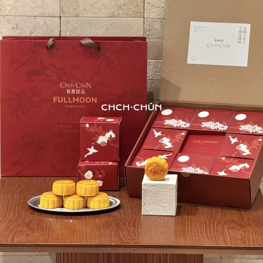 月满中秋 商品图3