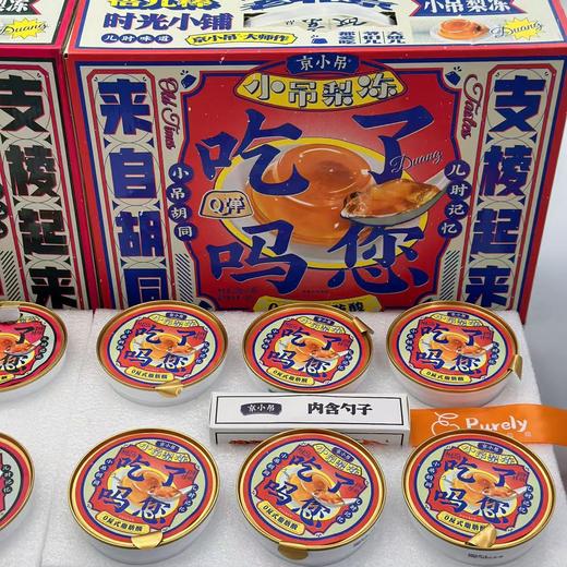 京小吊「小吊梨冻」原味 1罐 约258g 商品图8