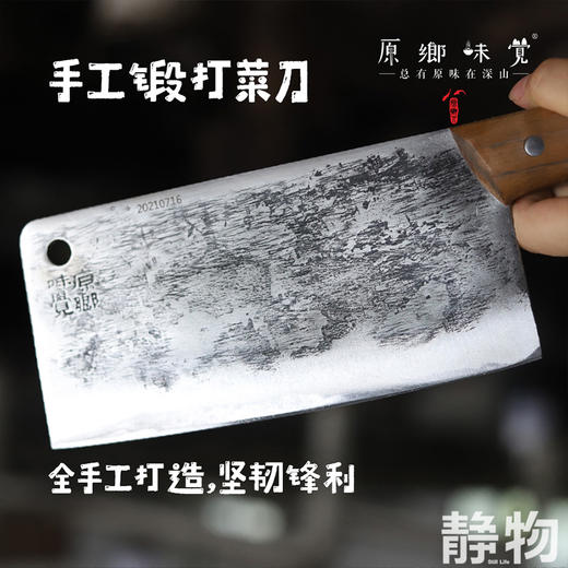 【手工锻打菜刀】斩刀/切刀/蔬果刀【Y】 商品图7