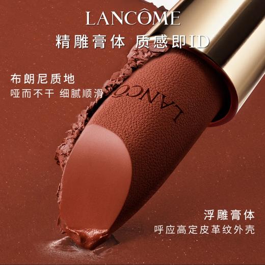 兰蔻菁纯唇膏礼物送女友哑光口红限定09#烤栗秋 03#怦然春 商品图0