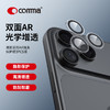 COMMA珂玛 iPhone 系列 鹰眼系列 AR 镜头保护膜17系列 商品缩略图0