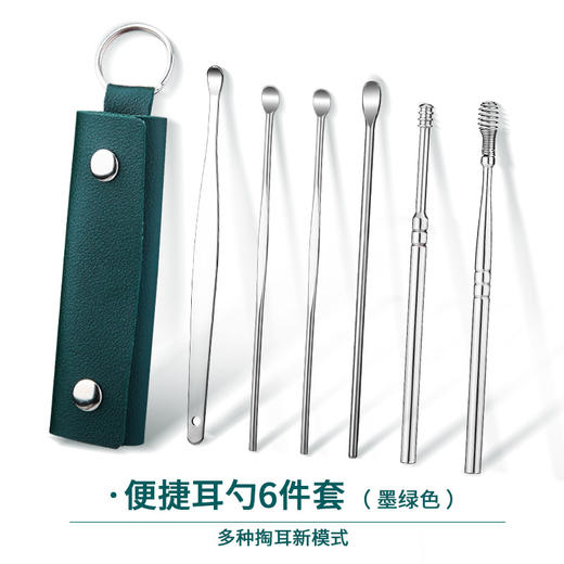 【6件套含皮包】清洁器采耳工具不锈钢耳勺套装掏耳朵挖耳勺螺旋转式掏耳勺 商品图2