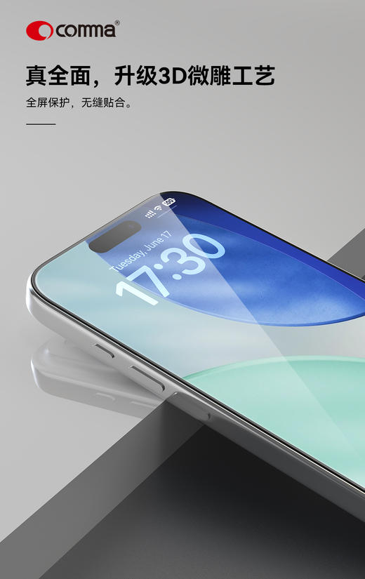 COMMA珂玛 iPhone 系列 速达系列全屏丝印高清钢化玻璃膜-17 系列 商品图3