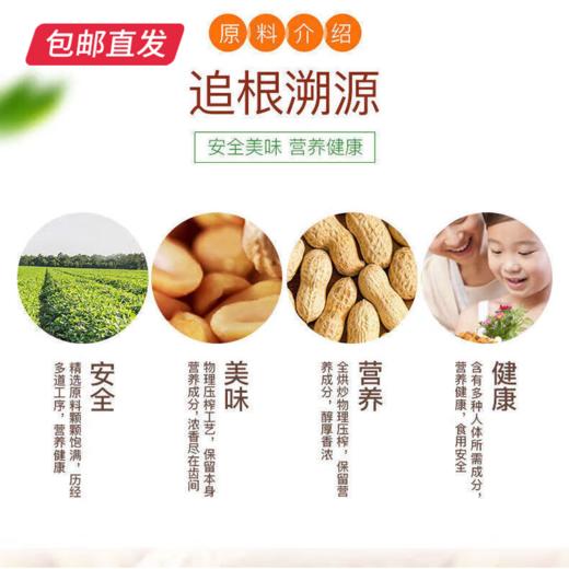 西王花生油5L/桶 浓香纯正 家用烹饪健康食用油【包邮直发】 商品图1