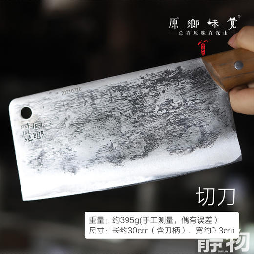 【手工锻打菜刀】斩刀/切刀/蔬果刀【Y】 商品图9