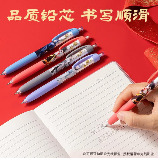 得力哪吒联名款系列/自动铅笔/0.7MM 商品图1