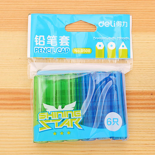 得力文具铅笔套6个/袋 0508笔帽 铅笔延长器彩色笔套铅笔笔盖(混色随机发) 商品图2