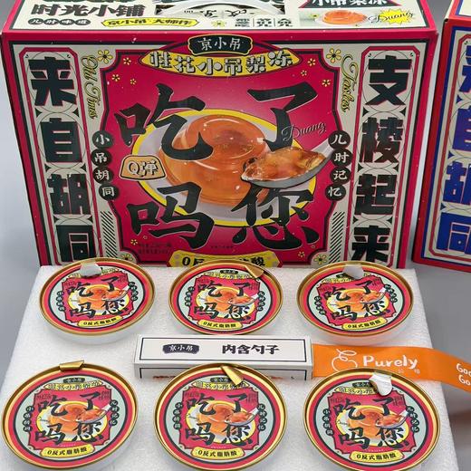京小吊「小吊梨冻」原味 1罐 约258g 商品图6