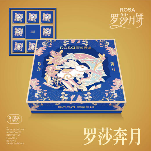 罗莎奔月 商品图0