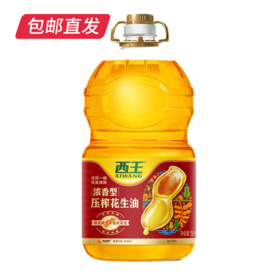 西王花生油5L/桶 浓香纯正 家用烹饪健康食用油【包邮直发】