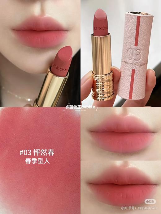 兰蔻菁纯唇膏礼物送女友哑光口红限定09#烤栗秋 03#怦然春 商品图6