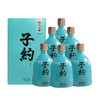 【快递停发，2月26日陆续发货】【孔府家酒】子约畅饮版40.8度 500ml*1瓶装浓香白酒山东名酒送礼纯粮固态法白酒 商品缩略图0