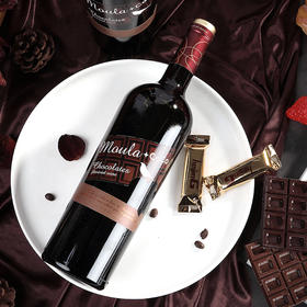 【快递停发，2月26日陆续发货】【慕拉】 巧克力红酒750毫升单支装 甜型葡萄酒