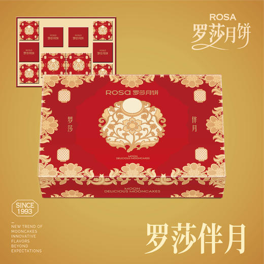 罗莎伴月 商品图0