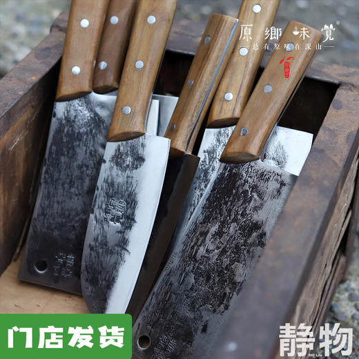 【手工锻打菜刀】斩刀/切刀/蔬果刀 商品图0