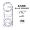 中小学生活动角尺多功能尺子 小学版 几何图形学生专用画绘图函数尺/个 商品缩略图7