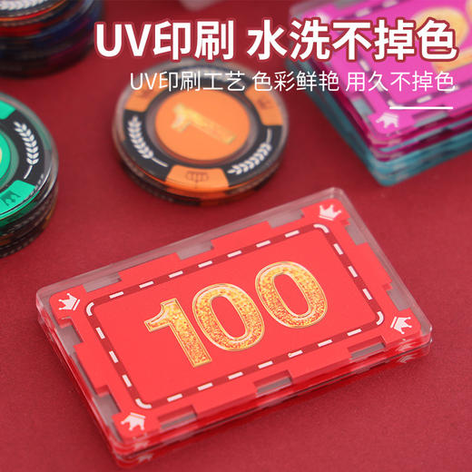 亚克力筹码牌方形多规格 棋牌室麻将馆德州扑克牌代币防水耐磨筹码45*75mm/个 商品图1