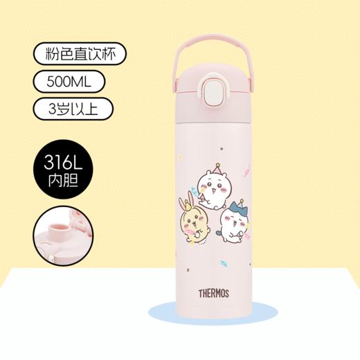 膳魔师25秋冬CHIIKAWA系列保温直饮杯316不锈钢保温杯500ml白色 商品图1