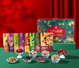 牧民人家干果礼盒8种干果混合大气时尚新疆发货
