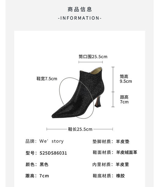 Westory2025年冬季尖头中跟烫满钻侧“wave"的靴口极简短靴S25DS86031 商品图7