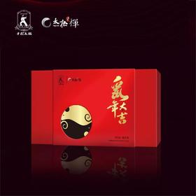 【生肖纪念限量收藏茶】太极禅苑 2019鼠年生肖纪念普洱（生+熟）茶收藏装 大叶种茶760克（380X2)