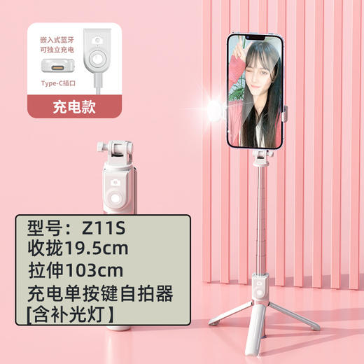 严选网红直播三脚支架【Z11S黑带灯】1米加长 充电遥控 蓝牙补光灯手持一体手机支架/个 商品图1