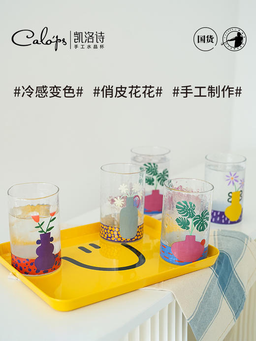 凯洛诗冷感FaFa变色水杯-小聚宝400ML 商品图0