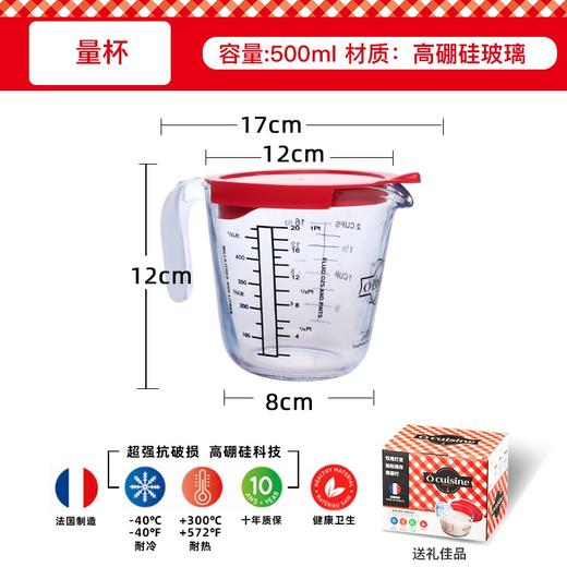 欧贵厨刻度带盖量杯0.5L 商品图5