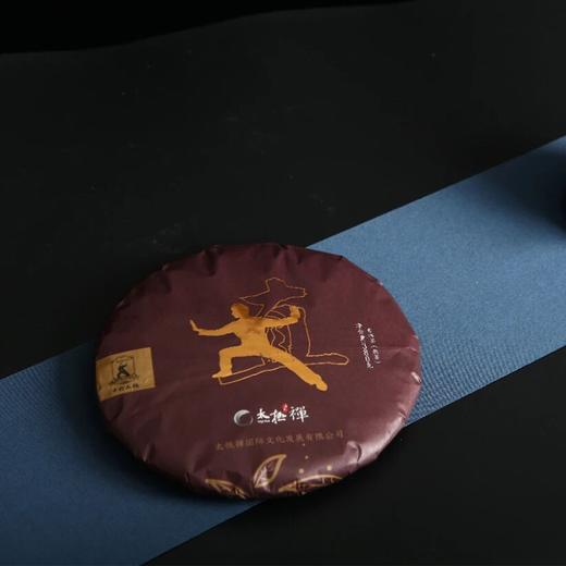【7年老茶】太极禅苑 2019年 太极八式 国潮 系列  380克1饼 生熟普洱 商品图1