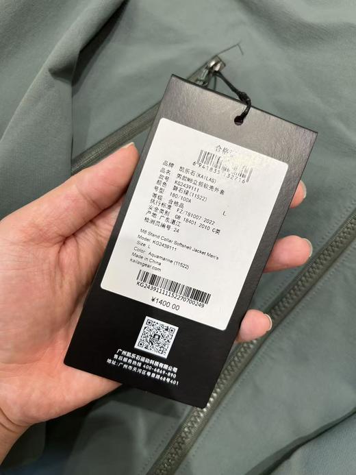 KLS男士M8立领软壳外套防风防泼透汽耐磨户外夹克 商品图4