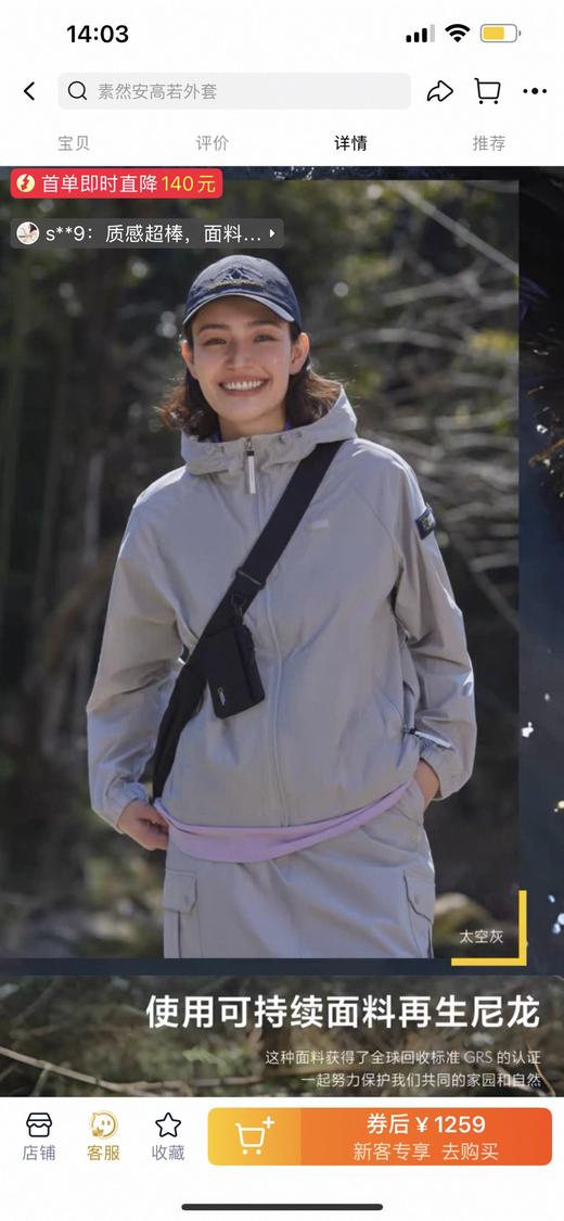 越南产 国家地理阿德利系列户外休闲防晒防风衣 商品图2