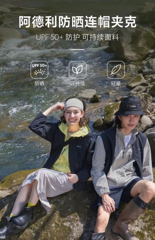 越南产 国家地理阿德利系列户外休闲防晒防风衣 商品图1