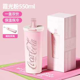 GERM格米 可口可乐联名款咔咔乐保温杯550ml( 霞光粉)