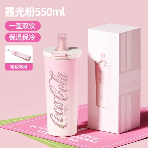 GERM格米 可口可乐联名款咔咔乐保温杯550ml( 霞光粉) 商品图0