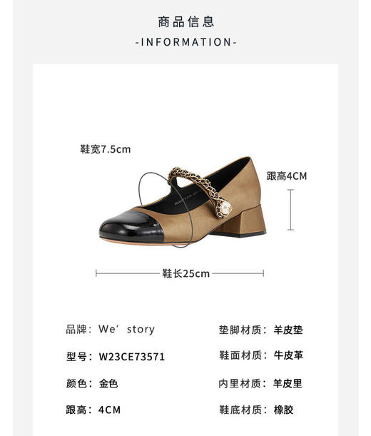 westory秋季新款法式粗跟仙女风玛丽珍女鞋复古拼色单鞋W23CE73131 商品图3