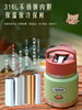 【仅主图】膳魔师高不锈钢焖烧罐萌宠系列（绿色）470ml 商品缩略图2