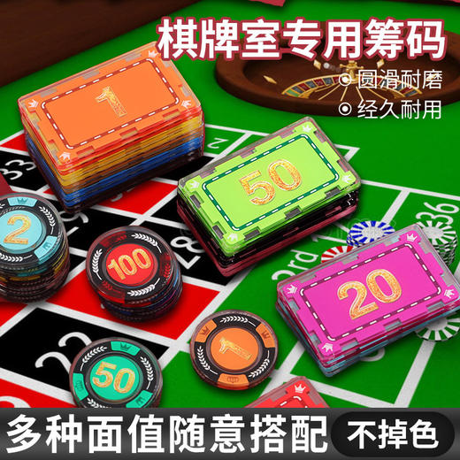 亚克力筹码牌圆形多规格 棋牌室麻将馆德州扑克牌代币防水耐磨筹码直径40mm/个 商品图4