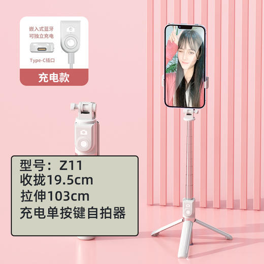 严选网红直播三脚支架【Z11黑】1米加长 充电遥控 蓝牙手持一体式桌面手机支架/个 商品图1