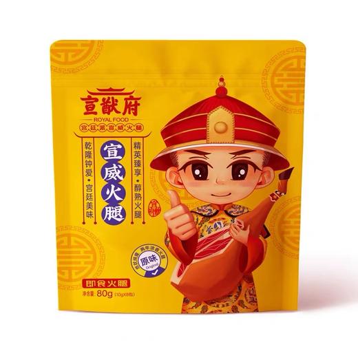 宣猷府即食火腿 商品图0