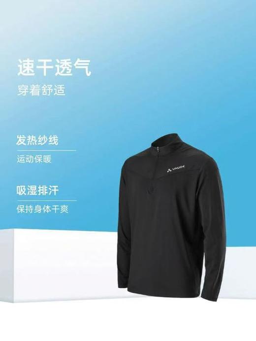 贵族气质品牌，韦德特殊功能性面料半拉链长袖 商品图6