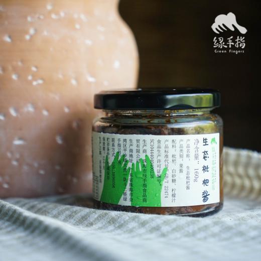 生态枇杷酱| 绿家自产*Ecological loquat jam | Self-production 商品图1