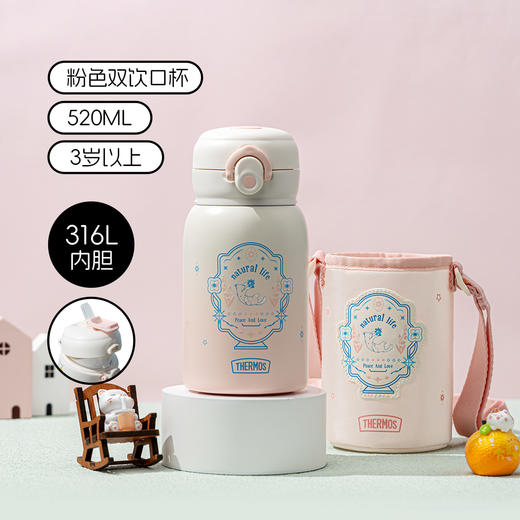 膳魔师奇妙大世界系列高真空不锈钢双饮口杯520ml 商品图0