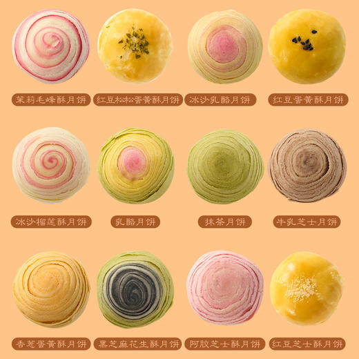 御茶膳房X甄嬛传联名款糕点礼盒 商品图3