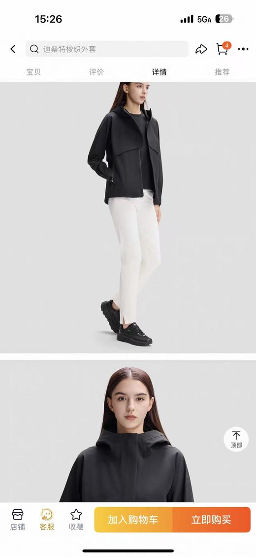 现货 DST家的女款Dualis都市通勤夹克外套 商品图2