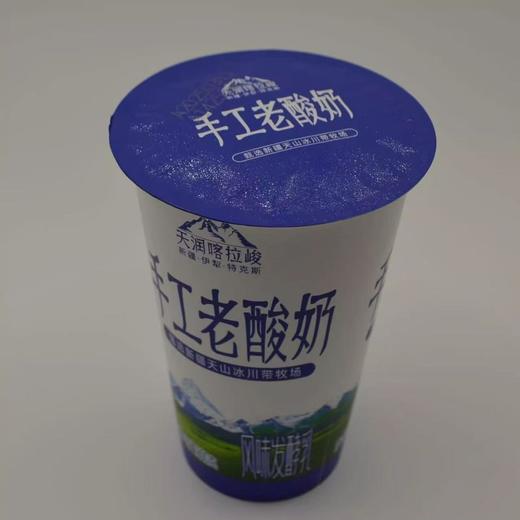 新疆天润喀拉峻手工酸奶300g大杯装 0蔗糖 厂家直供新疆直发 商品图5