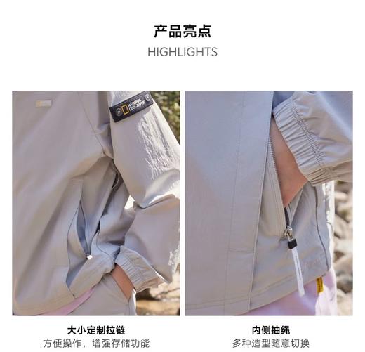 越南产 国家地理阿德利系列户外休闲防晒防风衣 商品图3