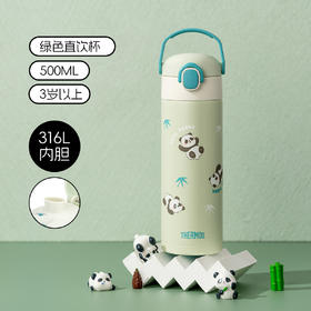 膳魔师25秋冬熊猫系列保温杯直饮杯500ml绿色/TCKV-500S