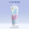 兔头妈妈婴童润肤乳200g软管 商品缩略图0