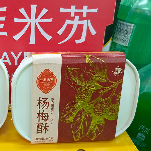 兰菲米苏一箱好礼 商品图4